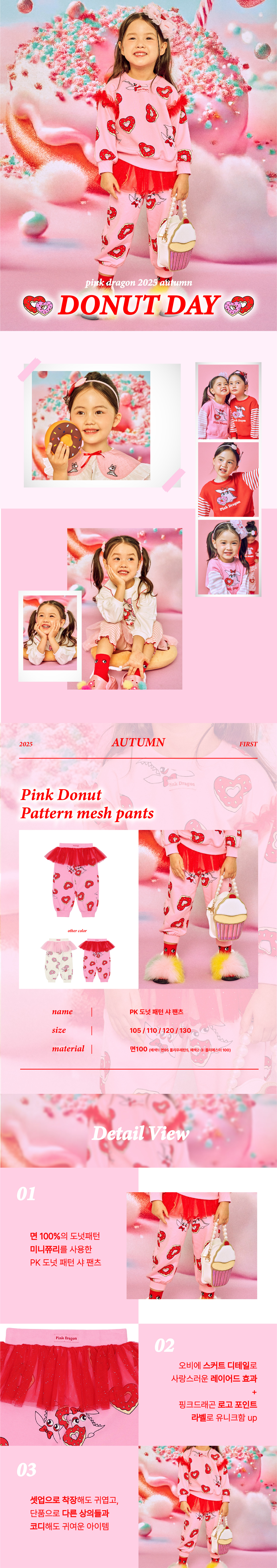 P54DAP060 PK 도넛 패턴 샤 팬츠 (1).jpg